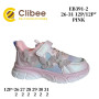 Кросівки дитячі Clibee EB391 pink 26-31