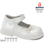 Туфлі дитячі Apawwa N5043P dd white 21-25 Туфлі дитячі Apawwa N5043P dd white 21-25