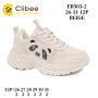 Кросівки дитячі Clibee EB503 beige 26-31