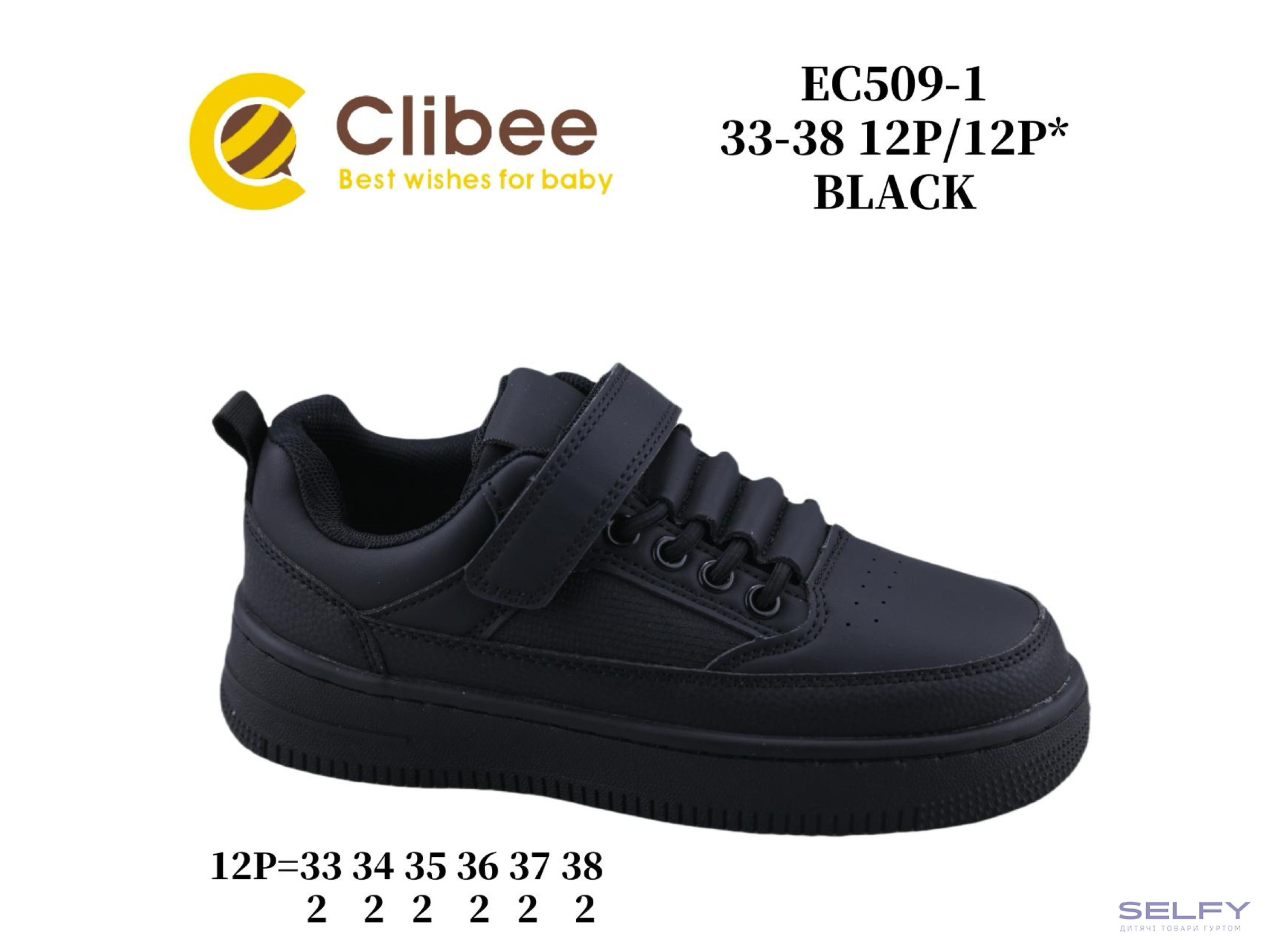 Кроссовки детские Clibee EC509 black 33-38, Фото 1