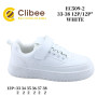 Кросівки дитячі Clibee EC509 white 33-38
