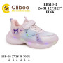 Кросівки дитячі Clibee EB510 pink 26-31 LED