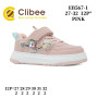 Кроссовки детские Clibee EB567 pink 27-32