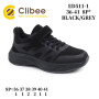 Кросівки Clibee ED511 black-grey 36-41