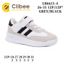 Кросівки дитячі Clibee LB6611 grey-black 26-31