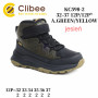 Черевики дитячі Clibee KC598 a.green-yellow 32-37