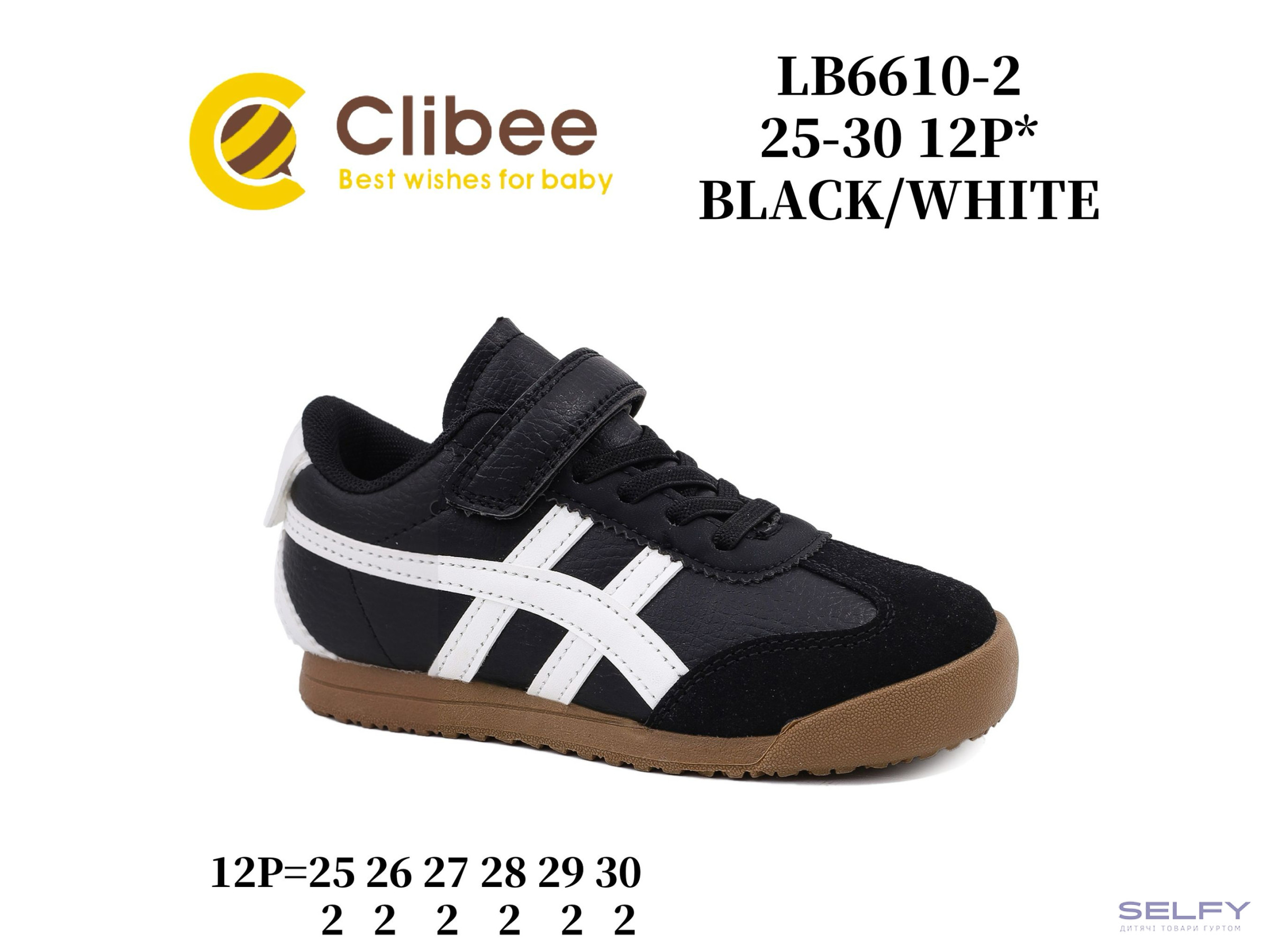 Кроссовки детские Clibee LB6610-2 black-white 25-30, Фото 1