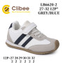 Кросівки дитячі Clibee LB6620 grey-blue 27-32 Кросівки дитячі Clibee LB6620 grey-blue 27-32