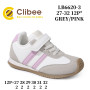 Кросівки дитячі Clibee LB6620 grey-pink 27-32