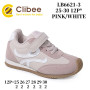 Кросівки дитячі Clibee LB6621 pink-white 25-30