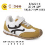 Кроссовки детские Clibee LB6621 yellow-white 25-30