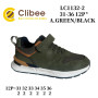 Кросівки дитячі Clibee LC1132 a.green-black 31-36