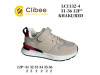 Кроссовки детские Clibee LC1132 khaki-red 31-36, Фото 4