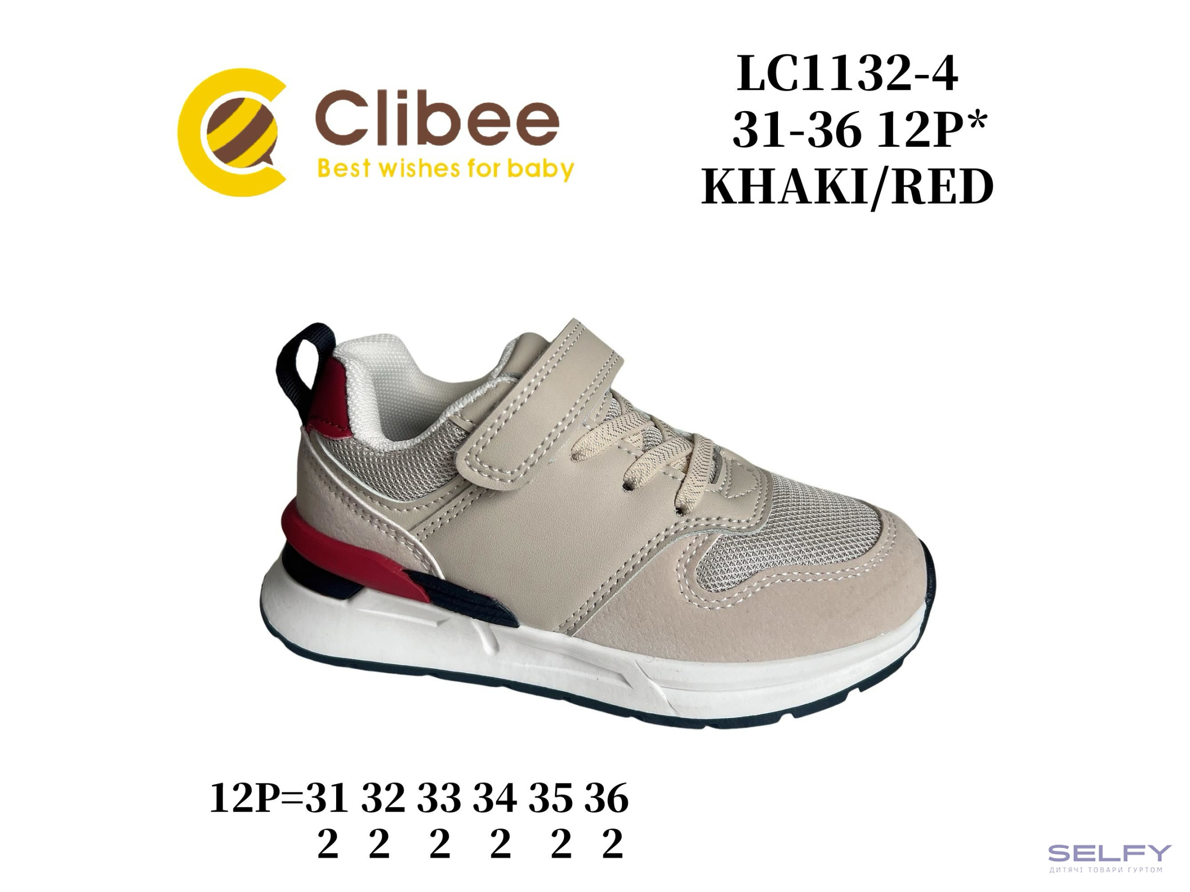 Кросівки дитячі Clibee LC1132 khaki-red 31-36, Фото 1
