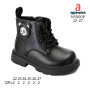 Черевики дитячі Apawwa N5000P black 22-27 LED