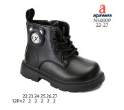 Черевики дитячі Apawwa N5000P black 22-27 LED