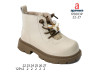 Черевики дитячі Apawwa N5003P beige 22-27, Фото 4