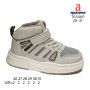 Хайтопи дитячі Apawwa T6546P beige 26-31