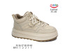 Хайтопи ShoSho F2816R beige 35-40, Фото 4