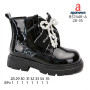 Черевики Apawwa B5744R-A black 28-35