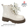 Черевики Apawwa B5744R-A beige 28-35 Черевики Apawwa B5744R-A beige 28-35