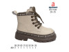 Черевики Apawwa B5753R beige 28-35, Фото 4