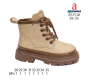 Черевики Apawwa B5753R brown 28-35
