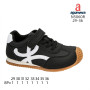 Кросівки дитячі Apawwa N5060R black 29-36