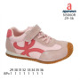 Кросівки дитячі Apawwa N5060R pink 29-36 Кросівки дитячі Apawwa N5060R pink 29-36