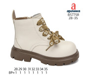 Черевики Apawwa B5775R beige 28-35