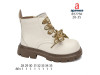 Черевики Apawwa B5775R beige 28-35, Фото 4