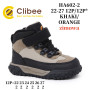Черевики зимові Clibee HA602 khaki-orange 22-27