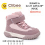 Черевики зимові Clibee HA602 pink 22-27