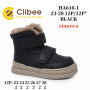 Черевики зимові Clibee HA610 black 23-28