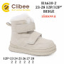 Черевики зимові Clibee HA610 beige 23-28