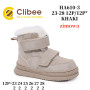 Черевики зимові Clibee HA610 khaki 23-28