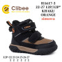Черевики зимові Clibee HA617 khaki-orange 22-27