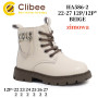 Черевики зимові Clibee HA586 beige 22-27