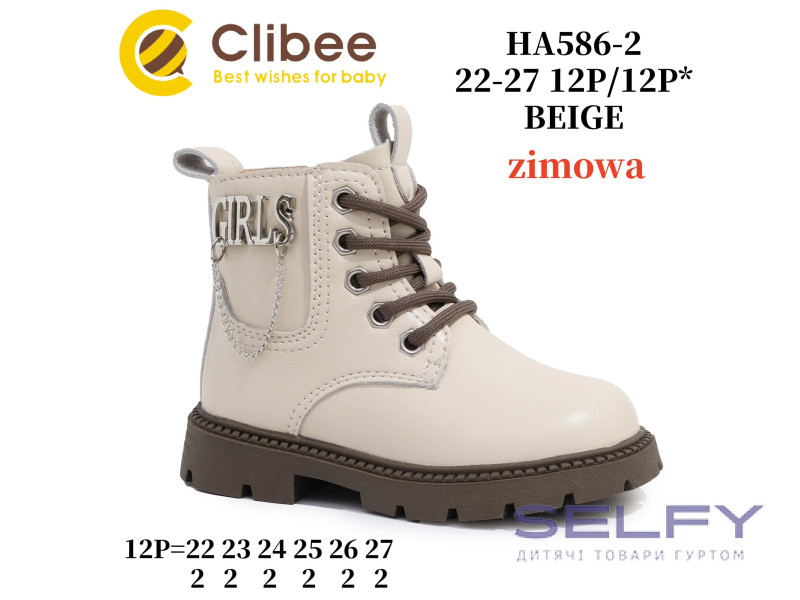Черевики зимові Clibee HA586-2 beige 22-27, Фото 1