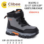 Черевики зимові Clibee HA592-1 grey-orange 22-27
