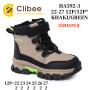 Черевики зимові Clibee HA592-3 khaki-green 22-27