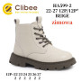 Черевики зимові Clibee HA599-2 beige 22-27 Черевики зимові Clibee HA599-2 beige 22-27