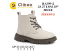 Ботинки зимние Clibee HA599-2 beige 22-27, Фото 4