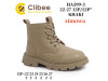 Черевики зимові Clibee HA599-3 khak 22-27, Фото 4