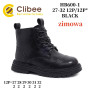 Черевики зимові Clibee HB600-1 black 27-32