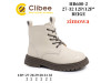 Черевики зимові Clibee HB600-2 beige 27-32, Фото 4 Черевики зимові Clibee HB600-2 beige 27-32, Фото 4