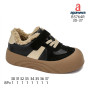 Кросівки зимові Apawwa B5764R black 30-37
