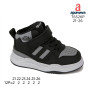 Хайтопи дитячі Apawwa T6526P black-grey 21-26 Хайтопи дитячі Apawwa T6526P black-grey 21-26