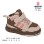 Хайтопи дитячі Apawwa T6526P dd.pink 21-26