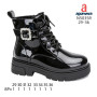 Черевики дитячі Apawwa N5035R black-1 29-36